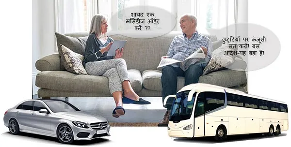 युगल छुट्टी के लिए स्थानांतरण का प्रकार चुनता है - व्यक्तिगत या समूह।