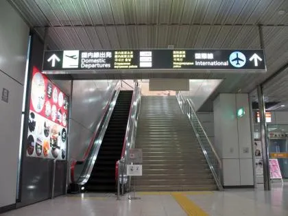 साप्पोरो न्यू चिटोस एयरपोर्ट